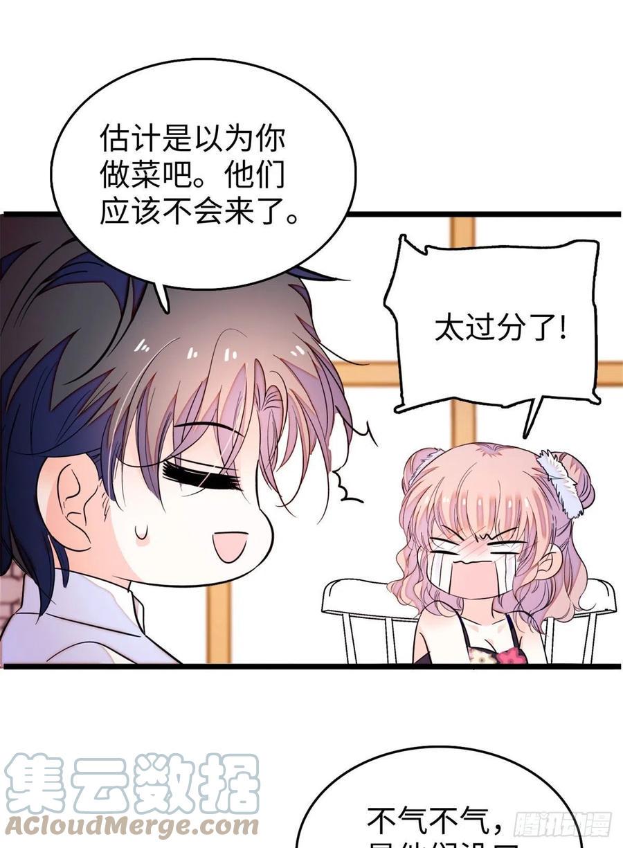 全网都是我和影帝CP粉韩漫全集-185	先叫一声老公听听吧无删减无遮挡章节图片 
