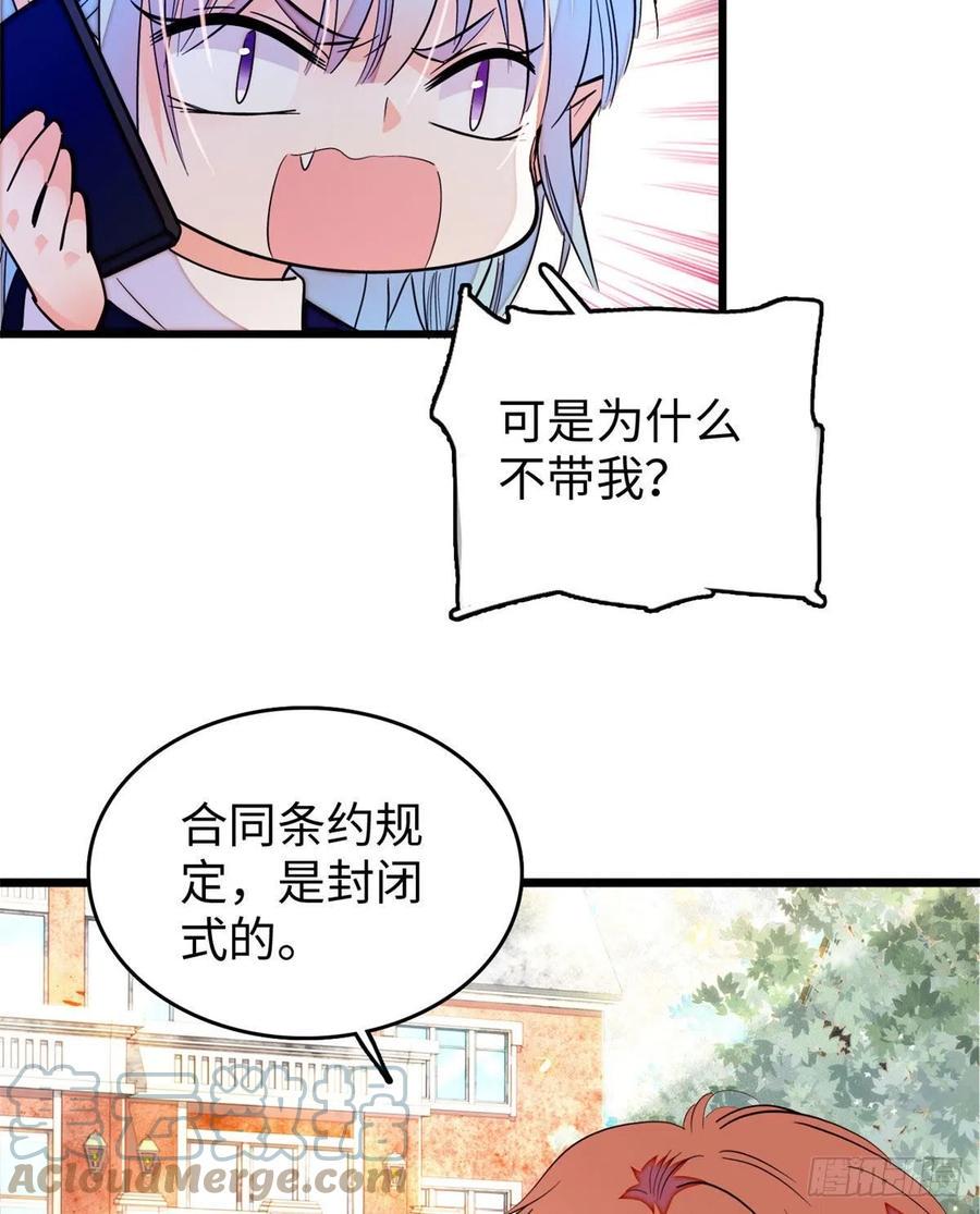 全网都是我和影帝CP粉韩漫全集-185	先叫一声老公听听吧无删减无遮挡章节图片 