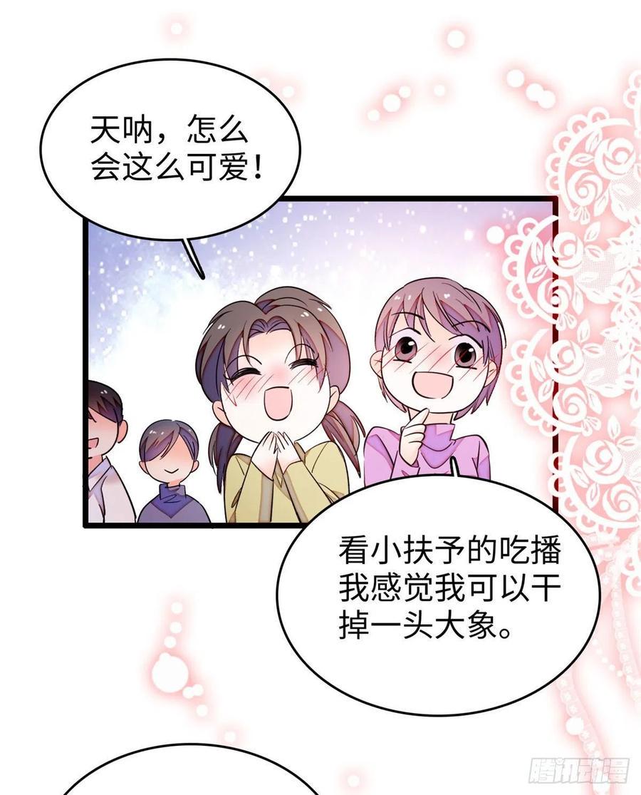 全网都是我和影帝CP粉韩漫全集-185	先叫一声老公听听吧无删减无遮挡章节图片 
