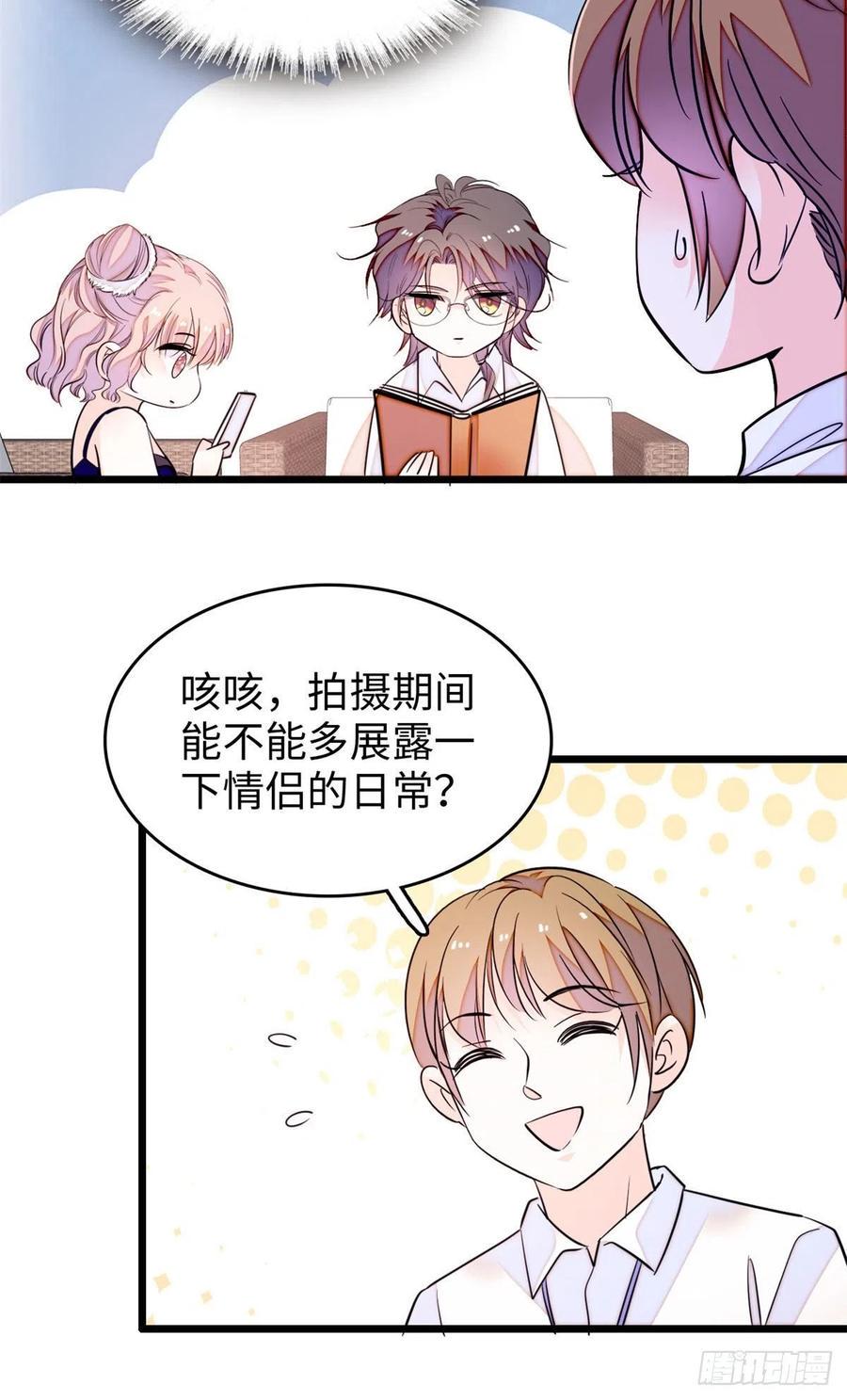 全网都是我和影帝CP粉韩漫全集-185	先叫一声老公听听吧无删减无遮挡章节图片 