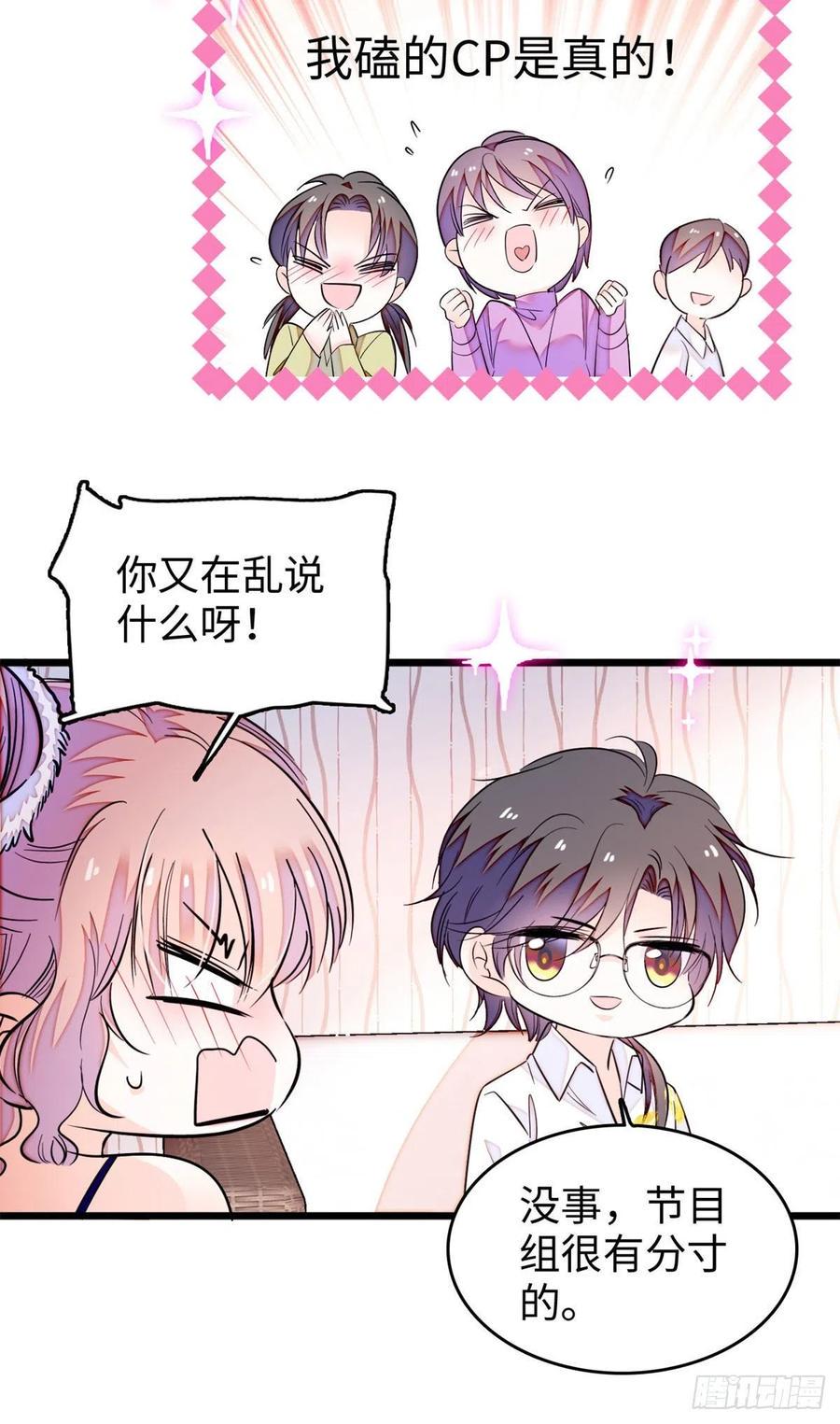 全网都是我和影帝CP粉韩漫全集-185	先叫一声老公听听吧无删减无遮挡章节图片 
