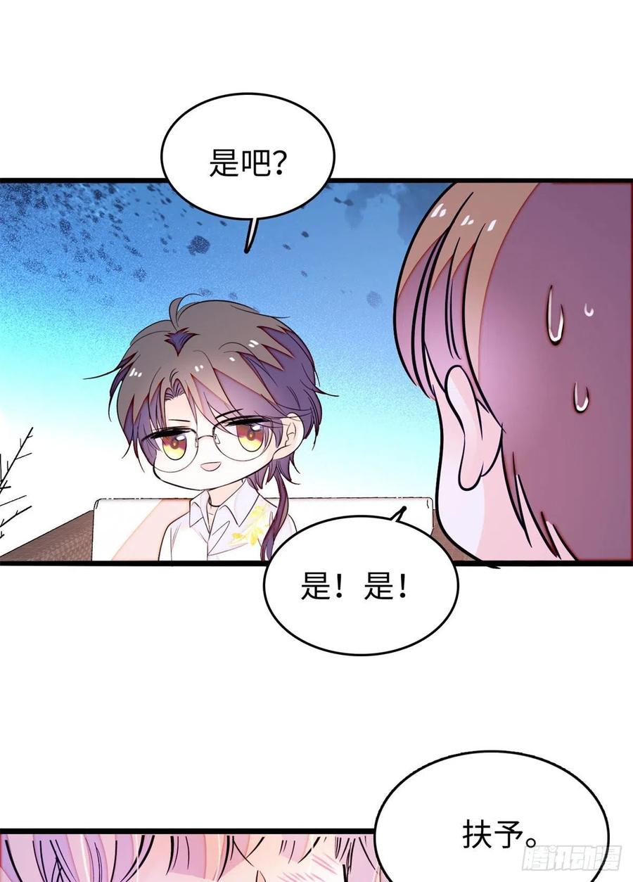 全网都是我和影帝CP粉韩漫全集-185	先叫一声老公听听吧无删减无遮挡章节图片 