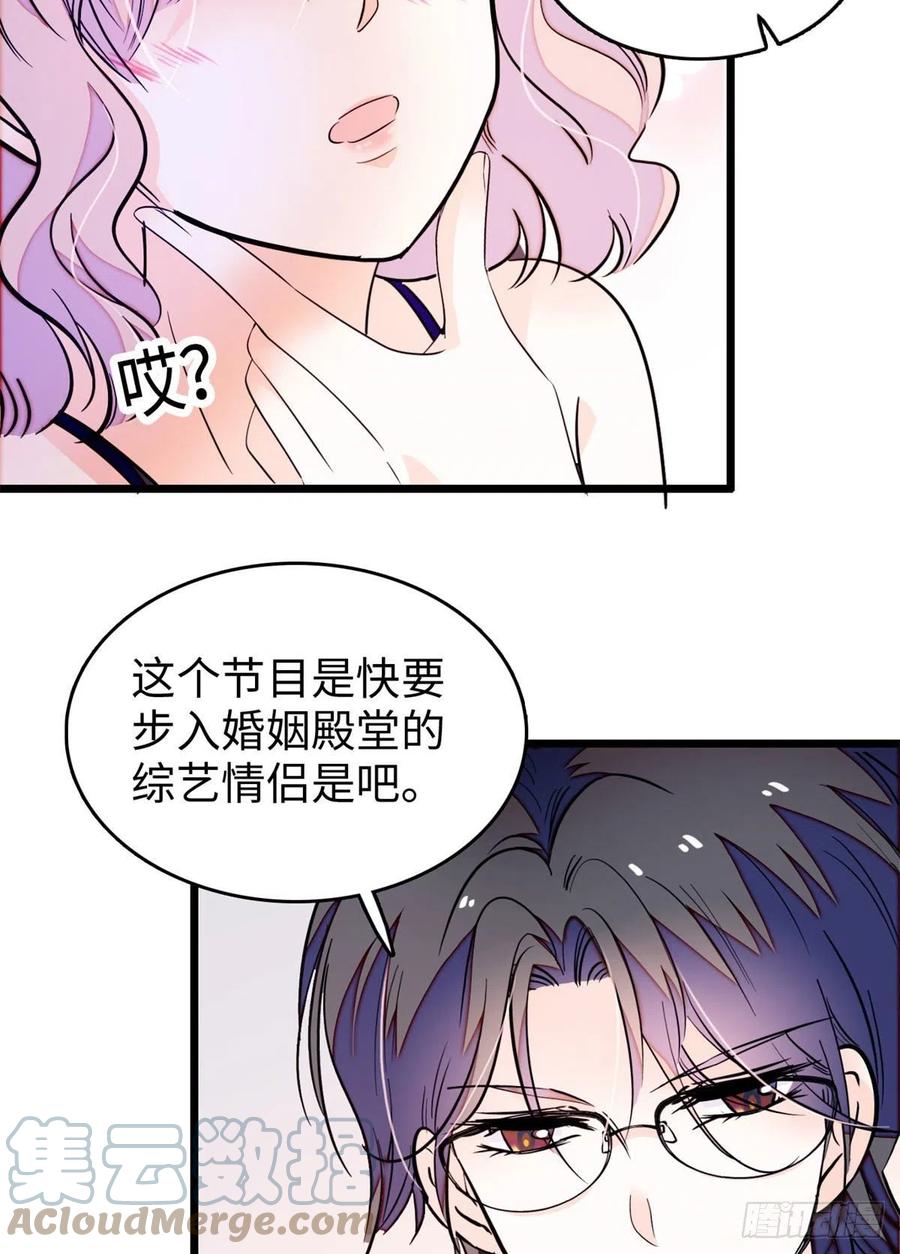 全网都是我和影帝CP粉韩漫全集-185	先叫一声老公听听吧无删减无遮挡章节图片 