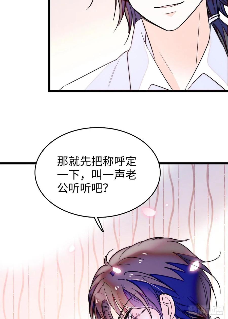 全网都是我和影帝CP粉韩漫全集-185	先叫一声老公听听吧无删减无遮挡章节图片 