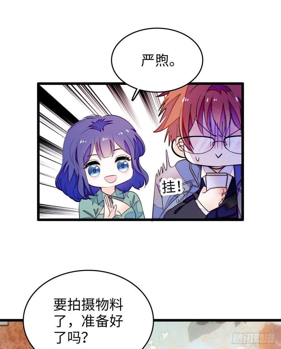 全网都是我和影帝CP粉韩漫全集-185	先叫一声老公听听吧无删减无遮挡章节图片 