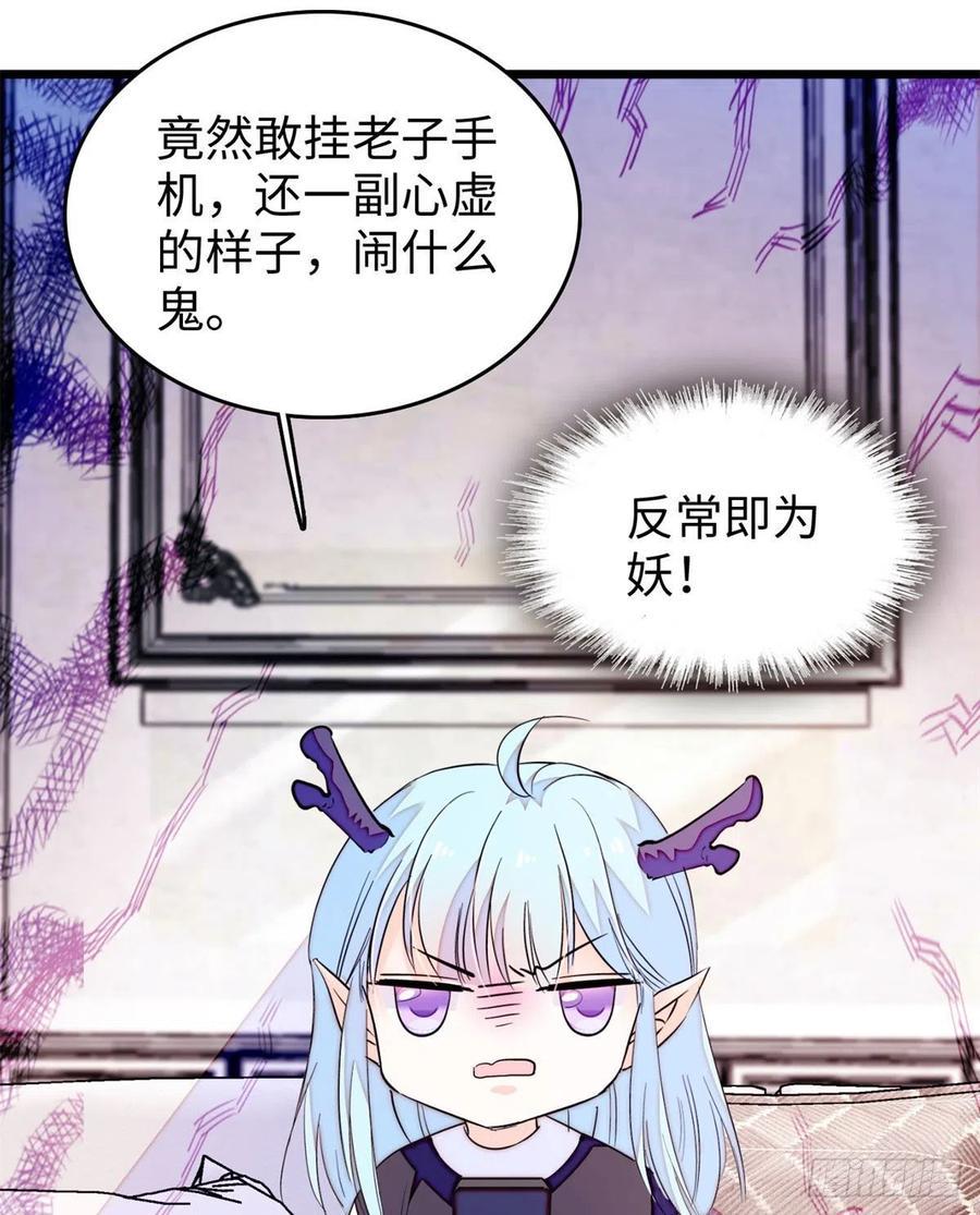 全网都是我和影帝CP粉韩漫全集-185	先叫一声老公听听吧无删减无遮挡章节图片 