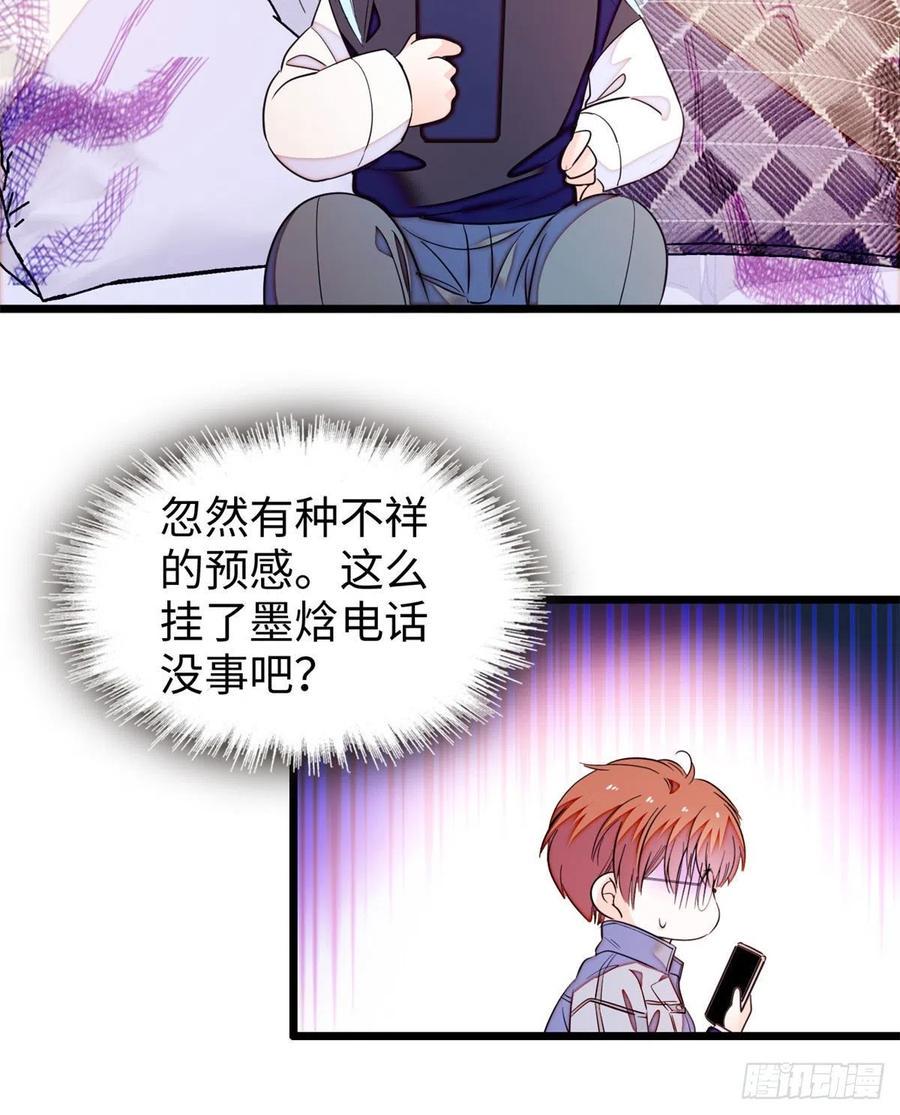 全网都是我和影帝CP粉韩漫全集-185	先叫一声老公听听吧无删减无遮挡章节图片 