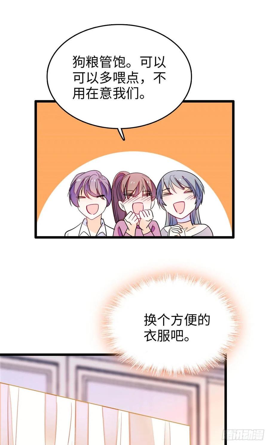 全网都是我和影帝CP粉韩漫全集-186 小黑蛟要被吃了？！无删减无遮挡章节图片 