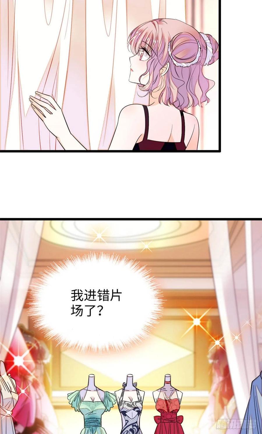 全网都是我和影帝CP粉韩漫全集-186 小黑蛟要被吃了？！无删减无遮挡章节图片 