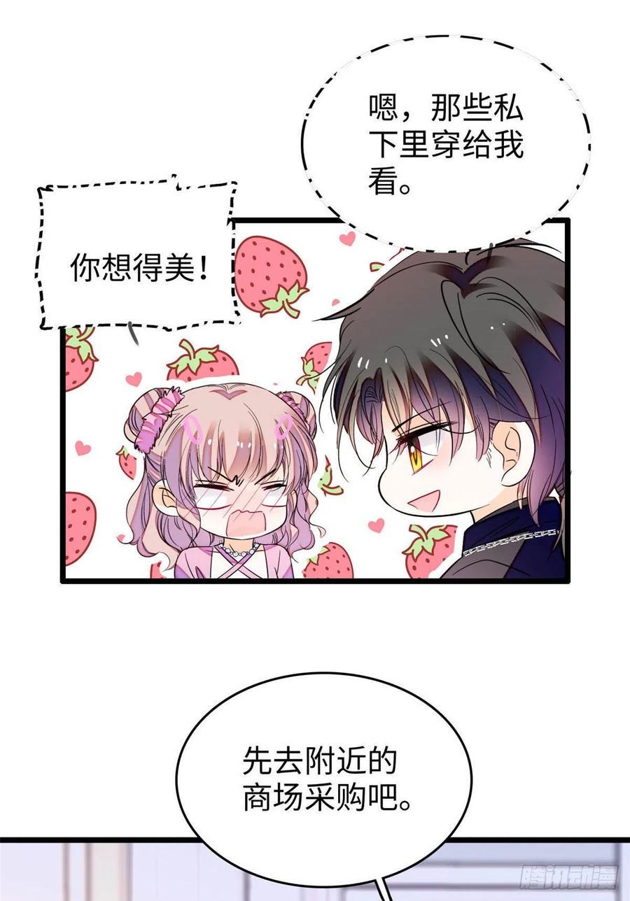 全网都是我和影帝CP粉韩漫全集-186 小黑蛟要被吃了？！无删减无遮挡章节图片 