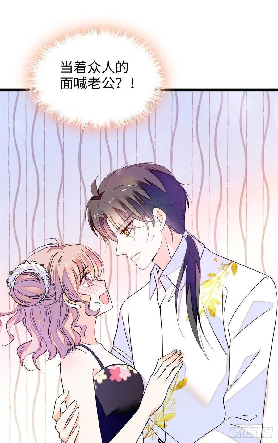 全网都是我和影帝CP粉韩漫全集-186 小黑蛟要被吃了？！无删减无遮挡章节图片 