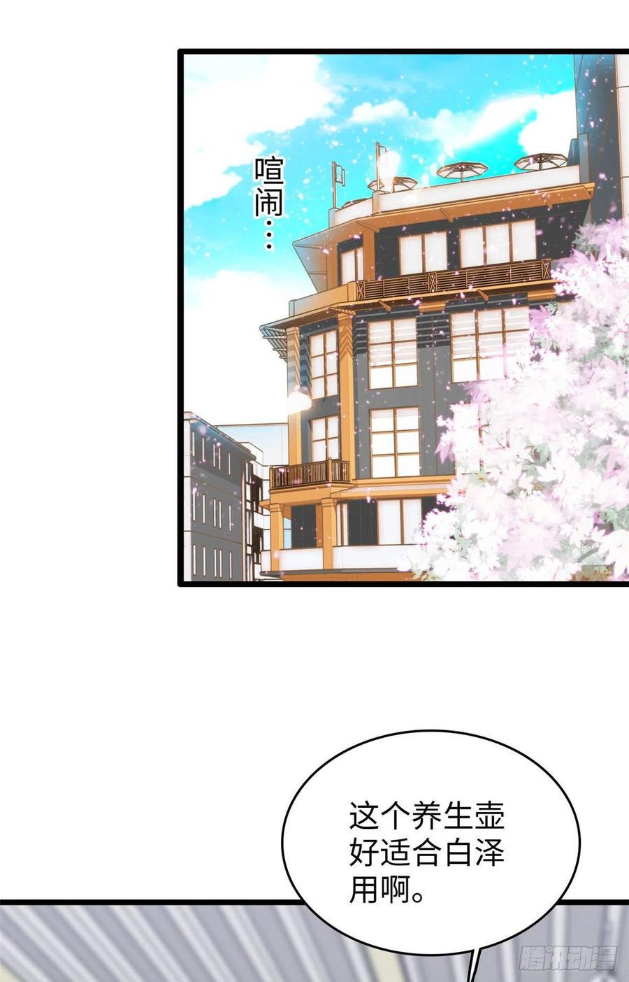 全网都是我和影帝CP粉韩漫全集-186 小黑蛟要被吃了？！无删减无遮挡章节图片 