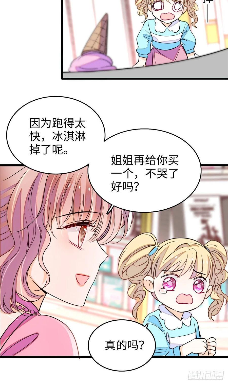 全网都是我和影帝CP粉韩漫全集-186 小黑蛟要被吃了？！无删减无遮挡章节图片 