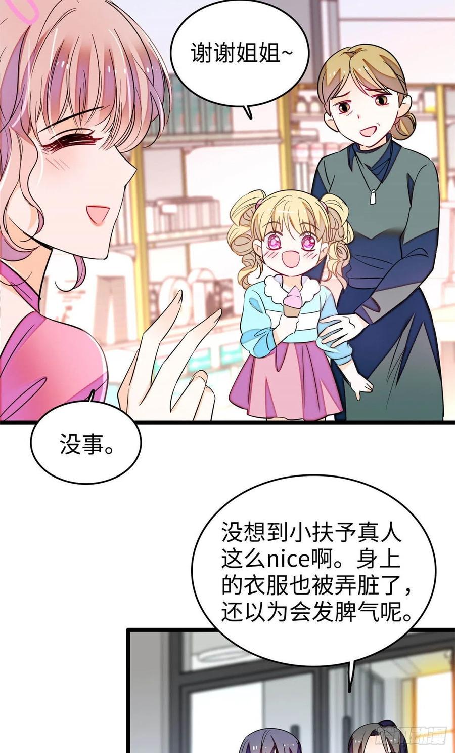全网都是我和影帝CP粉韩漫全集-186 小黑蛟要被吃了？！无删减无遮挡章节图片 