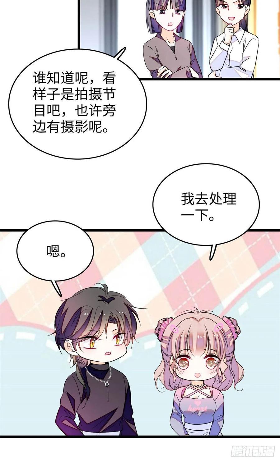 全网都是我和影帝CP粉韩漫全集-186 小黑蛟要被吃了？！无删减无遮挡章节图片 