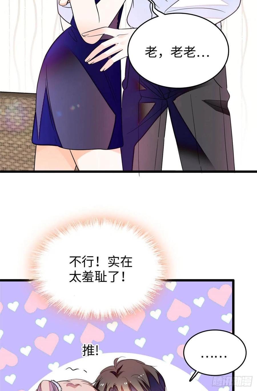 全网都是我和影帝CP粉韩漫全集-186 小黑蛟要被吃了？！无删减无遮挡章节图片 