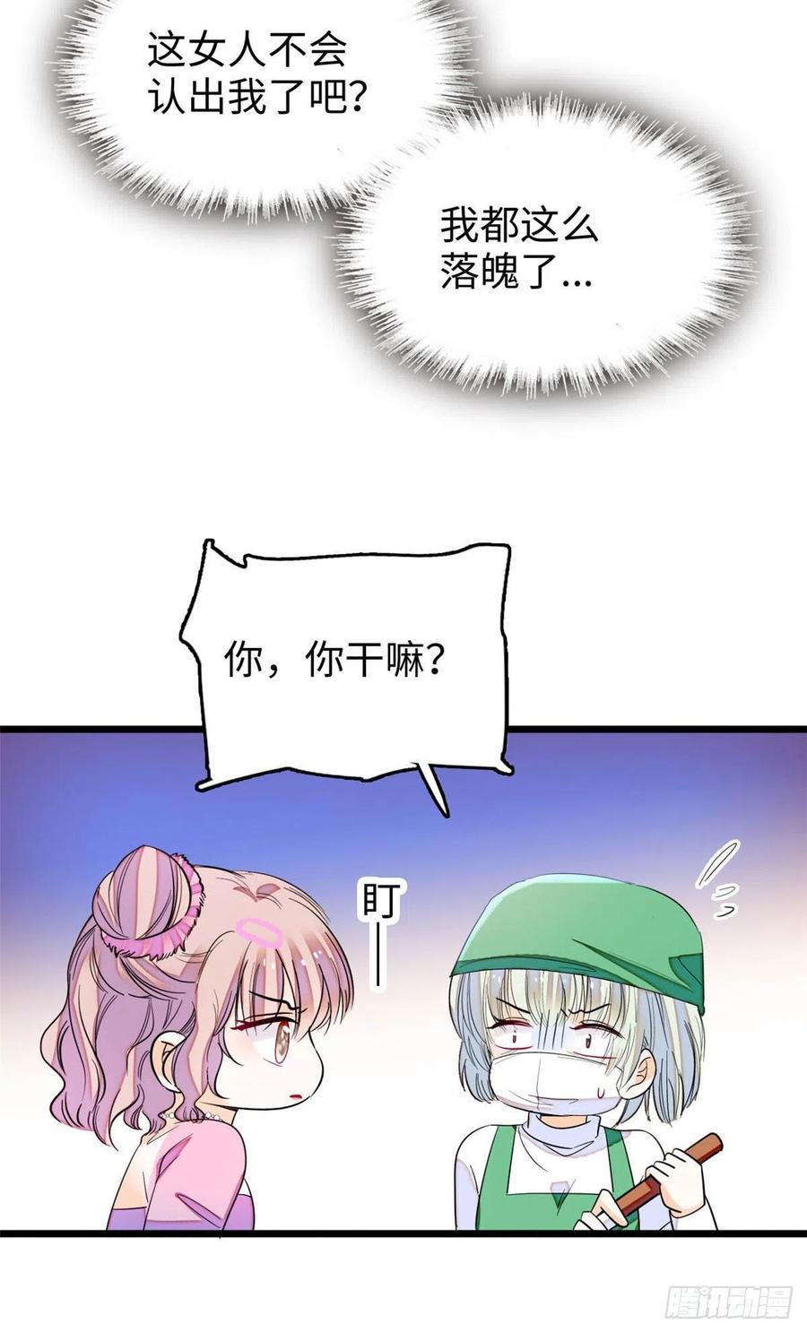 全网都是我和影帝CP粉韩漫全集-186 小黑蛟要被吃了？！无删减无遮挡章节图片 