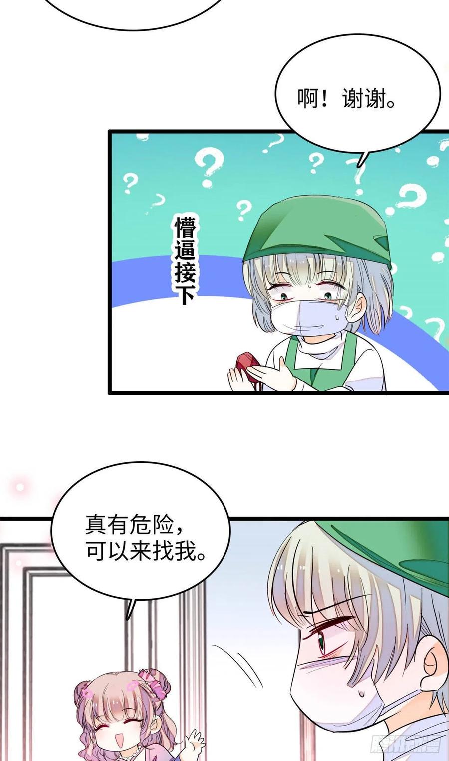 全网都是我和影帝CP粉韩漫全集-186 小黑蛟要被吃了？！无删减无遮挡章节图片 