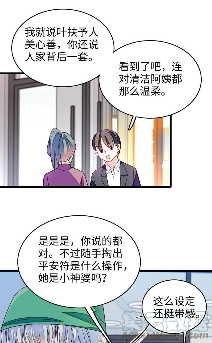 全网都是我和影帝CP粉韩漫全集-186 小黑蛟要被吃了？！无删减无遮挡章节图片 