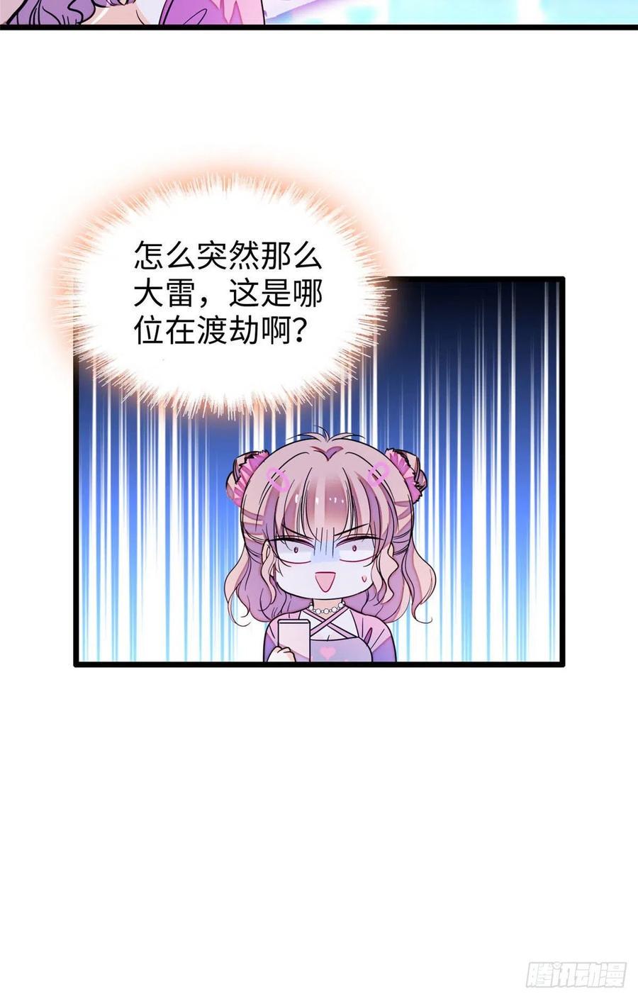 全网都是我和影帝CP粉韩漫全集-186 小黑蛟要被吃了？！无删减无遮挡章节图片 