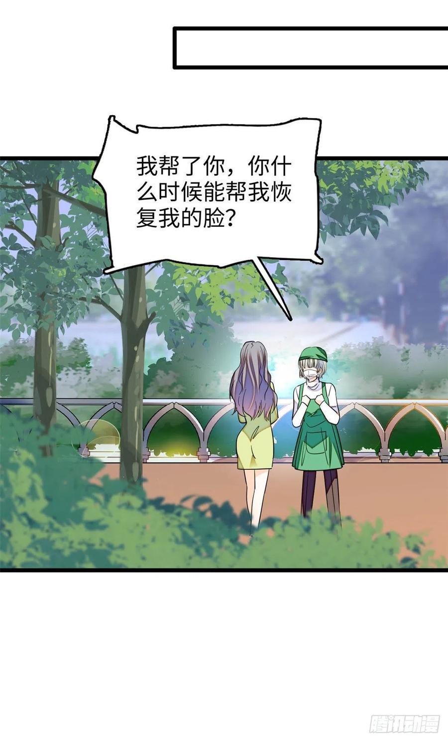全网都是我和影帝CP粉韩漫全集-186 小黑蛟要被吃了？！无删减无遮挡章节图片 