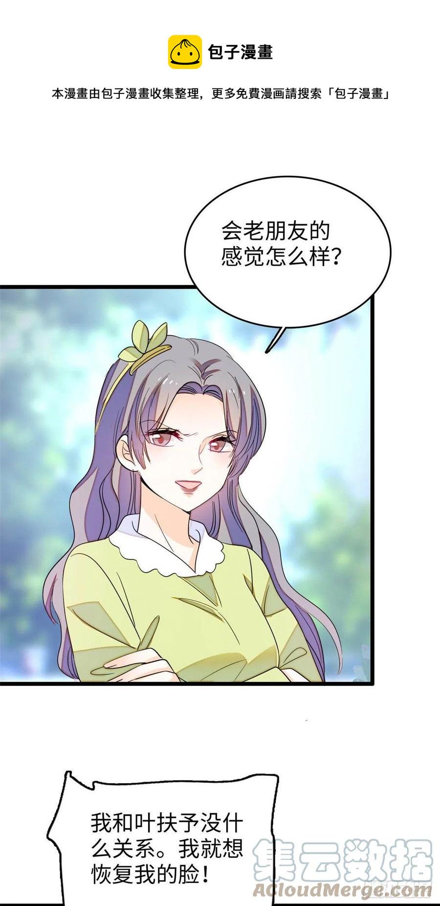全网都是我和影帝CP粉韩漫全集-186 小黑蛟要被吃了？！无删减无遮挡章节图片 