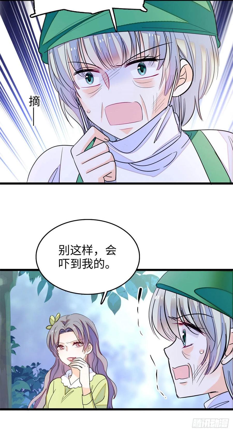 全网都是我和影帝CP粉韩漫全集-186 小黑蛟要被吃了？！无删减无遮挡章节图片 