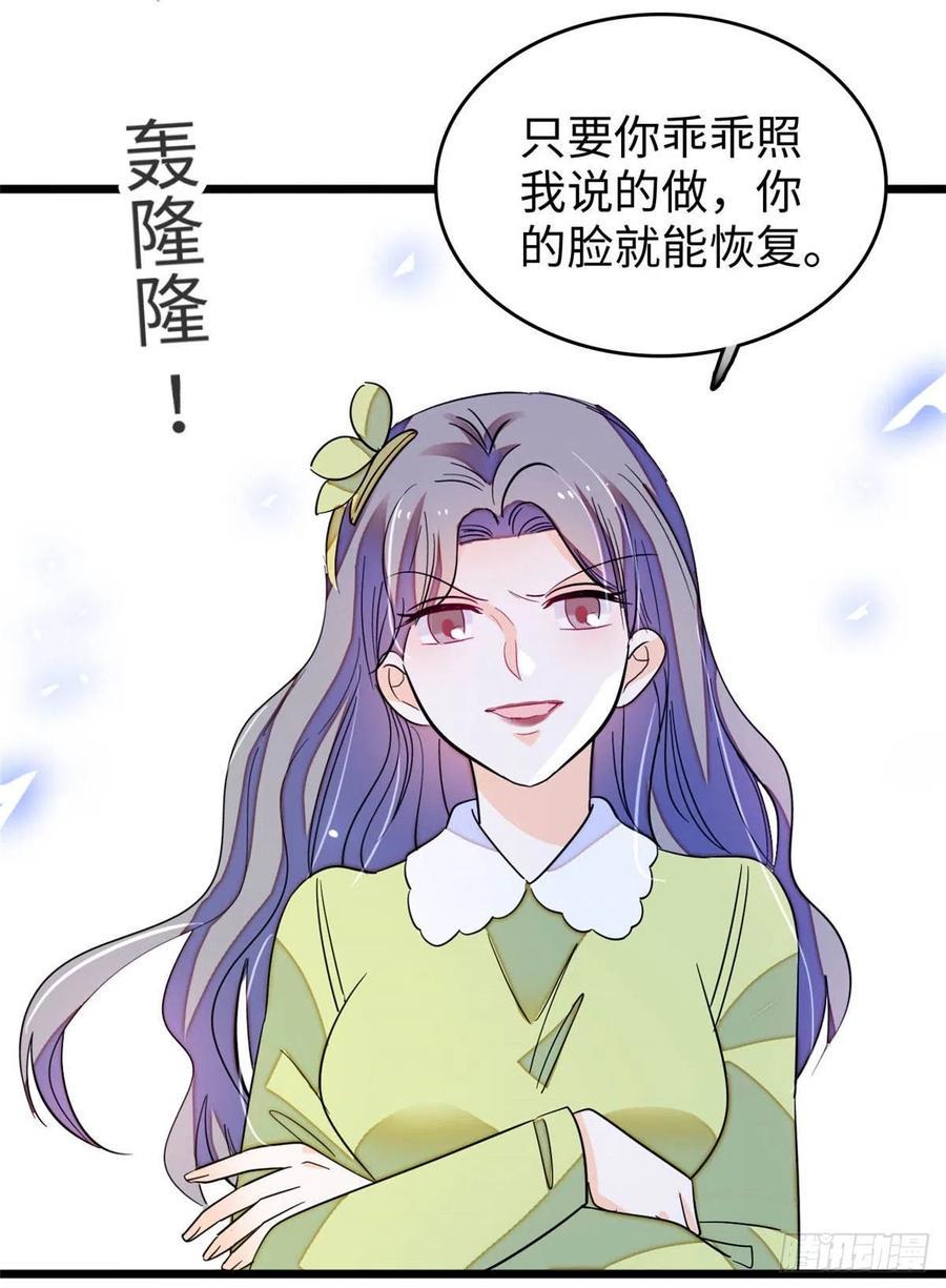 全网都是我和影帝CP粉韩漫全集-186 小黑蛟要被吃了？！无删减无遮挡章节图片 