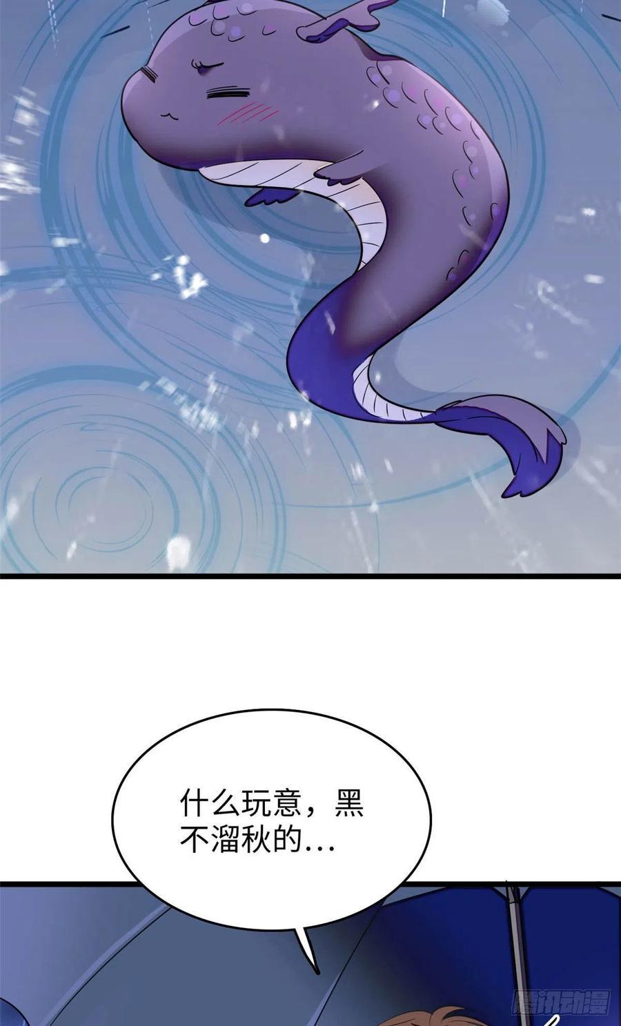 全网都是我和影帝CP粉韩漫全集-186 小黑蛟要被吃了？！无删减无遮挡章节图片 