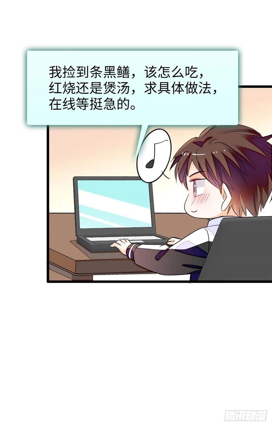 全网都是我和影帝CP粉韩漫全集-186 小黑蛟要被吃了？！无删减无遮挡章节图片 