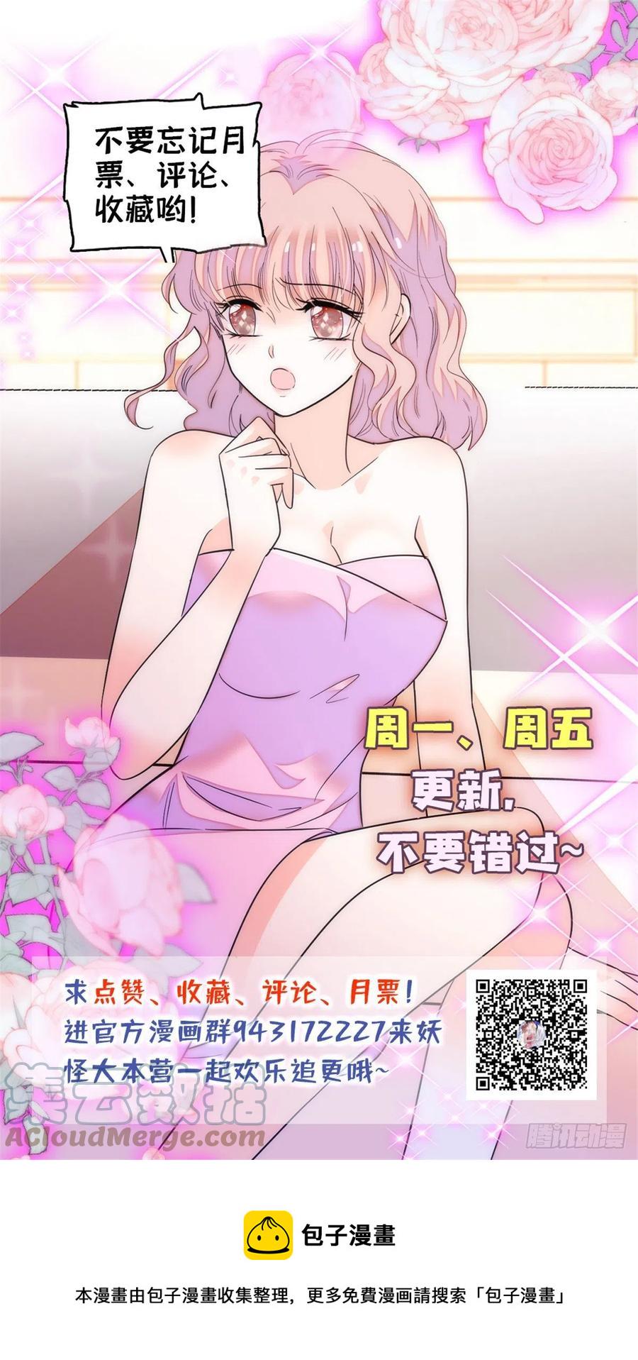 全网都是我和影帝CP粉韩漫全集-186 小黑蛟要被吃了？！无删减无遮挡章节图片 