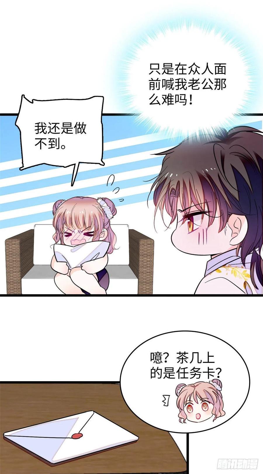 全网都是我和影帝CP粉韩漫全集-186 小黑蛟要被吃了？！无删减无遮挡章节图片 