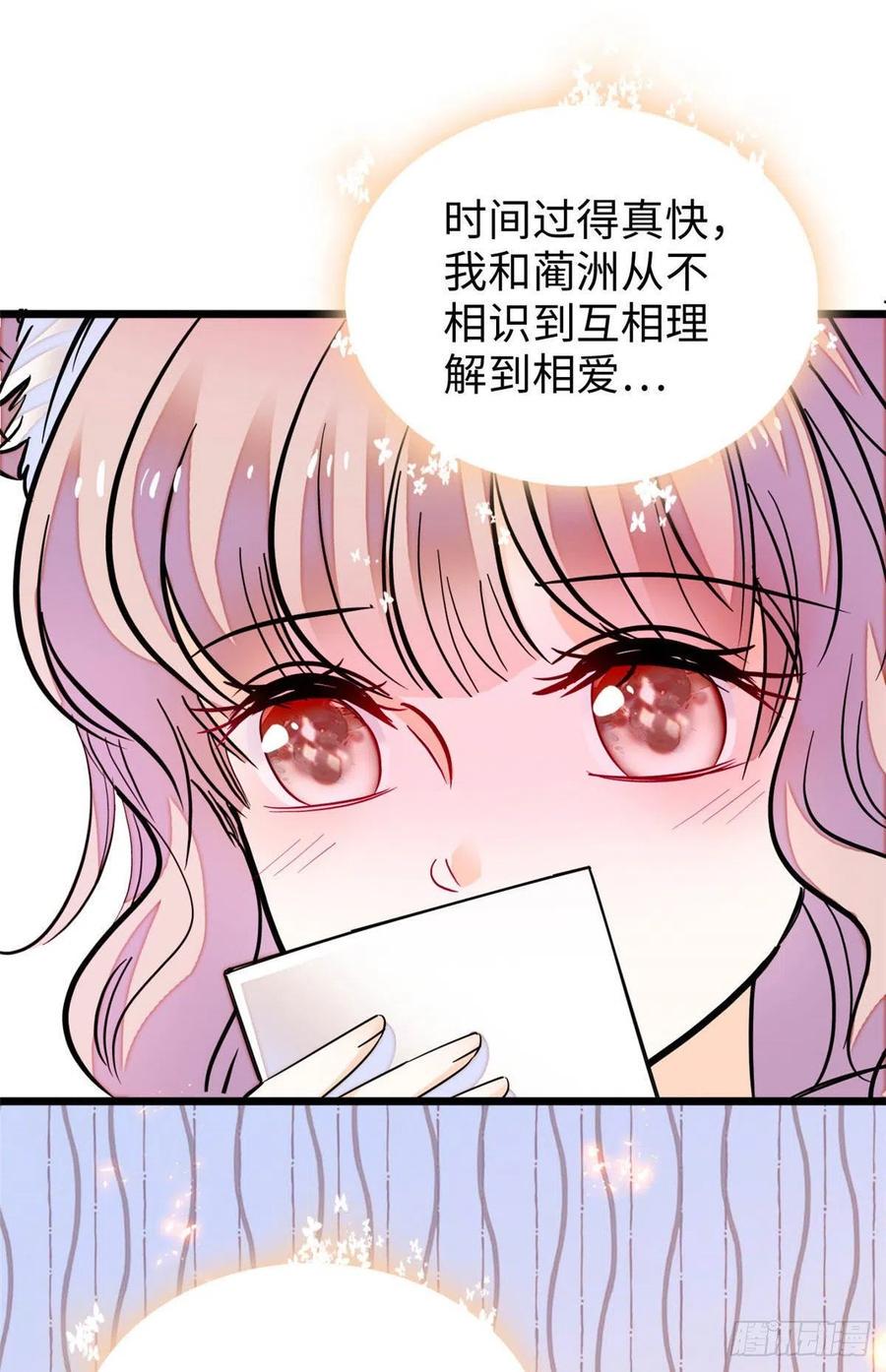 全网都是我和影帝CP粉韩漫全集-186 小黑蛟要被吃了？！无删减无遮挡章节图片 