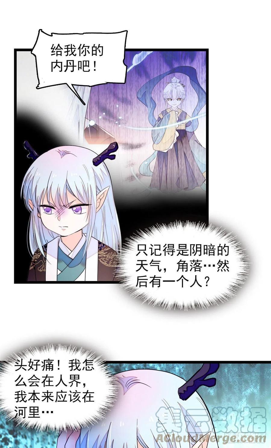 全网都是我和影帝CP粉韩漫全集-187 墨焓要杀我？无删减无遮挡章节图片 