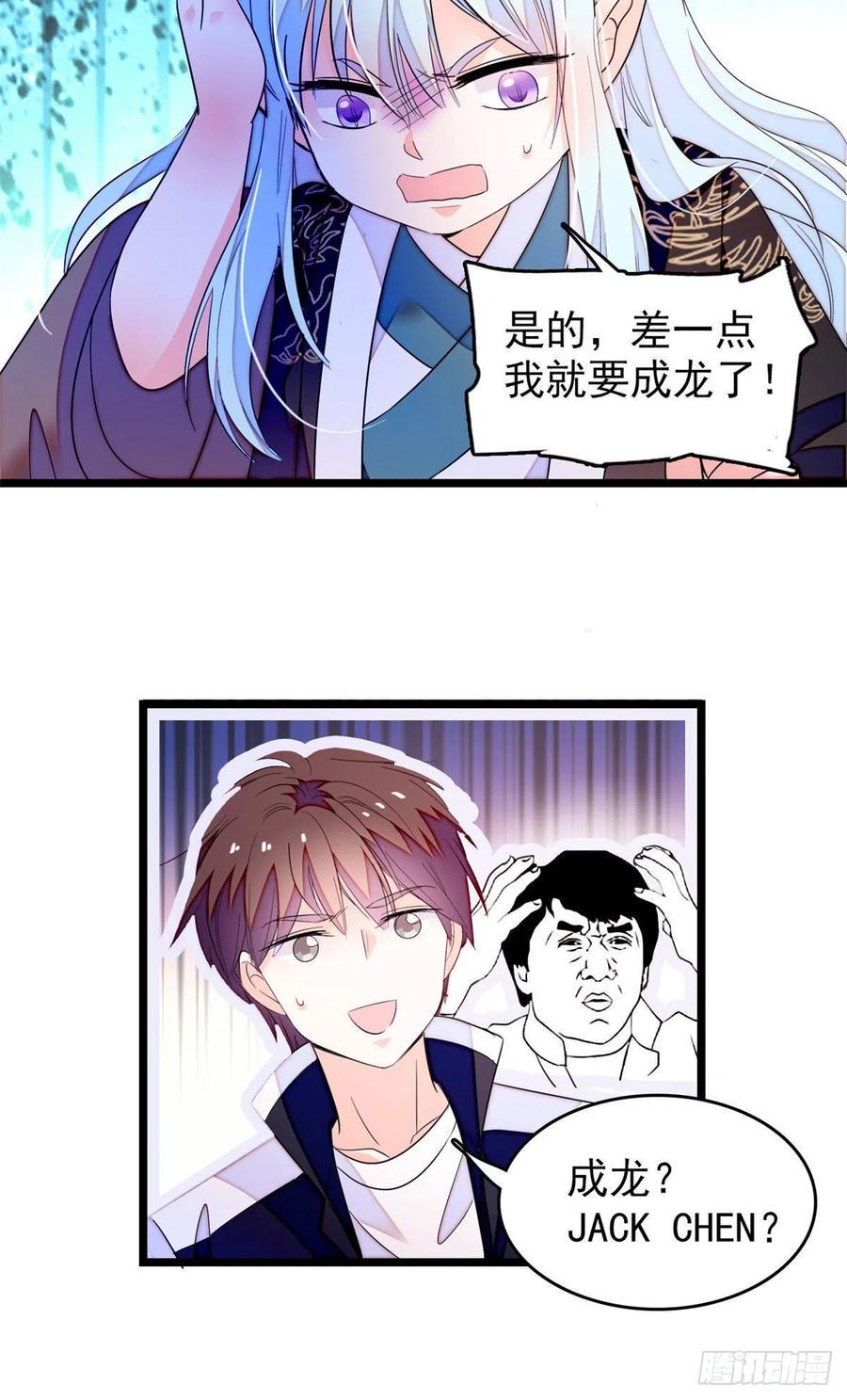全网都是我和影帝CP粉韩漫全集-187 墨焓要杀我？无删减无遮挡章节图片 