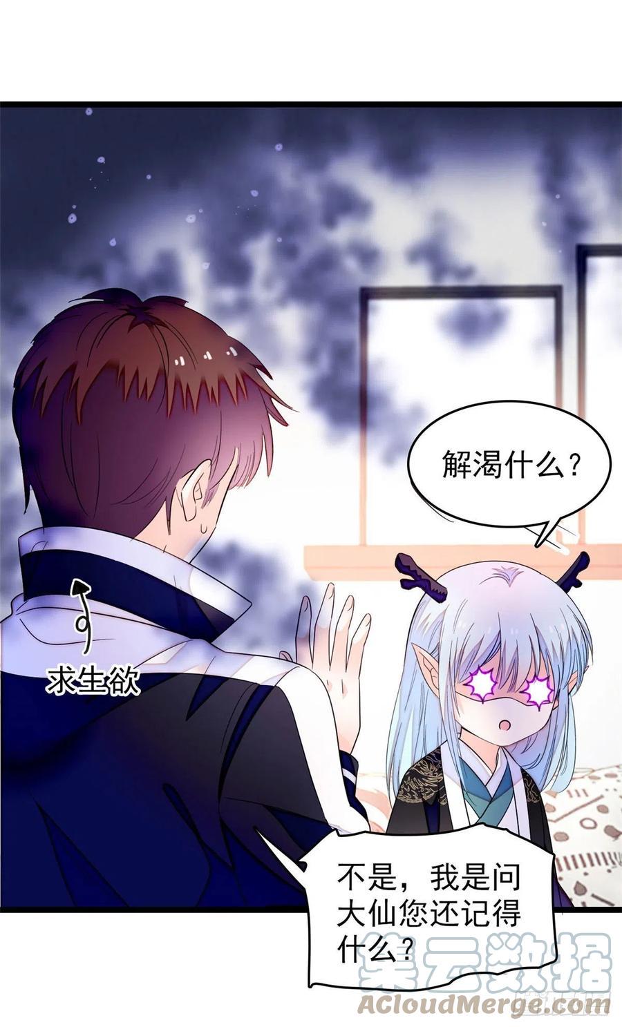全网都是我和影帝CP粉韩漫全集-187 墨焓要杀我？无删减无遮挡章节图片 