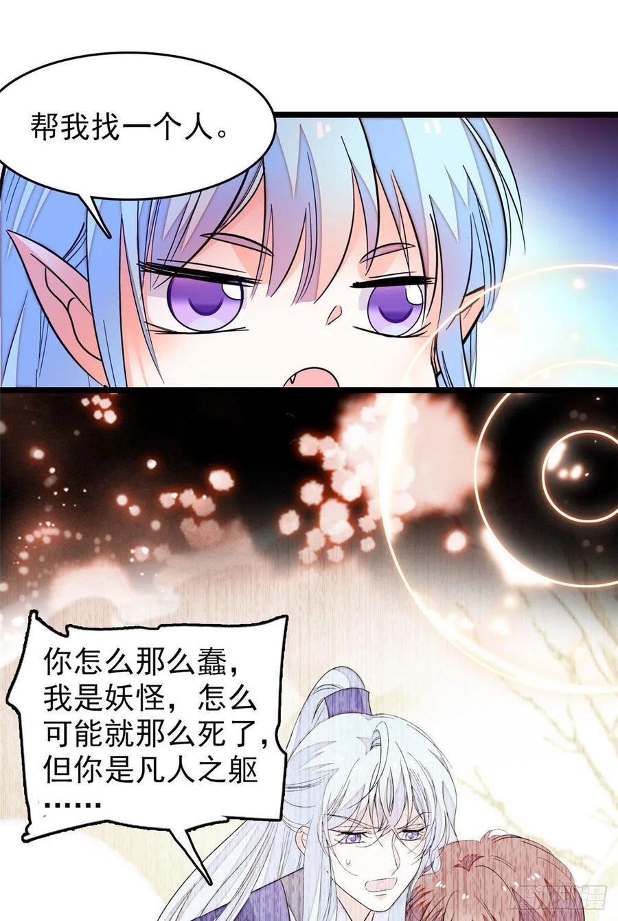全网都是我和影帝CP粉韩漫全集-187 墨焓要杀我？无删减无遮挡章节图片 