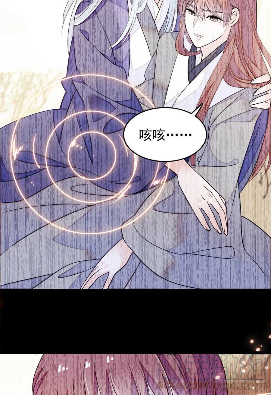 全网都是我和影帝CP粉韩漫全集-187 墨焓要杀我？无删减无遮挡章节图片 