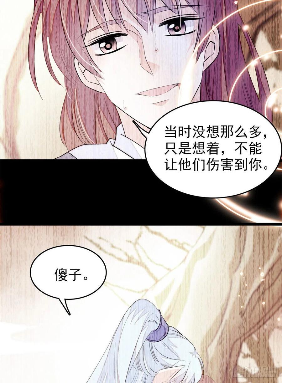 全网都是我和影帝CP粉韩漫全集-187 墨焓要杀我？无删减无遮挡章节图片 