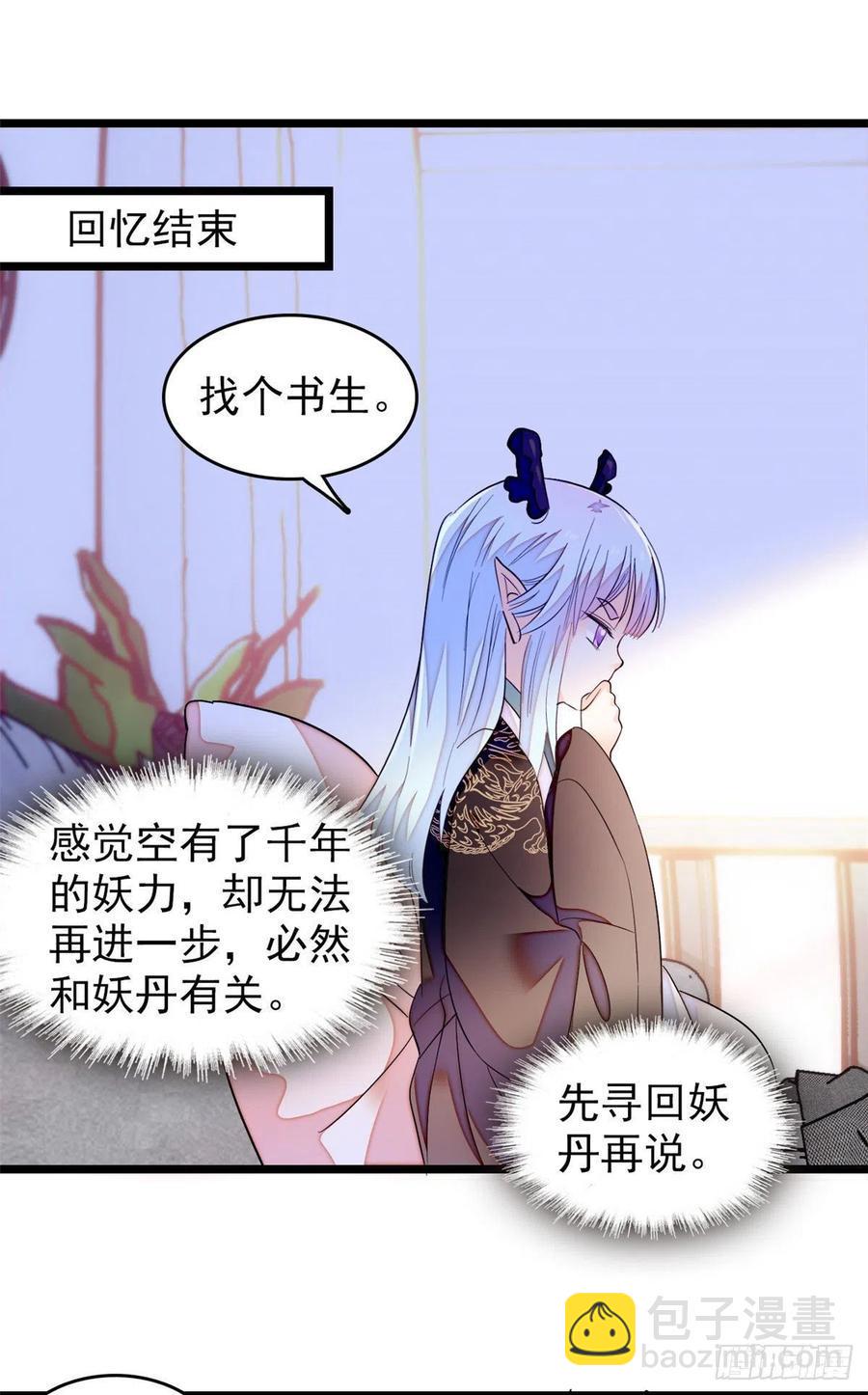 全网都是我和影帝CP粉韩漫全集-187 墨焓要杀我？无删减无遮挡章节图片 