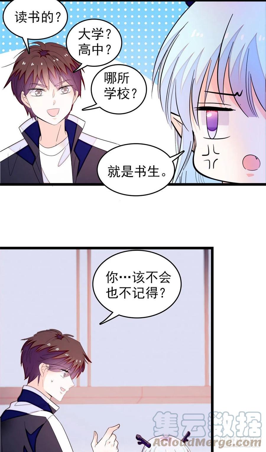 全网都是我和影帝CP粉韩漫全集-187 墨焓要杀我？无删减无遮挡章节图片 