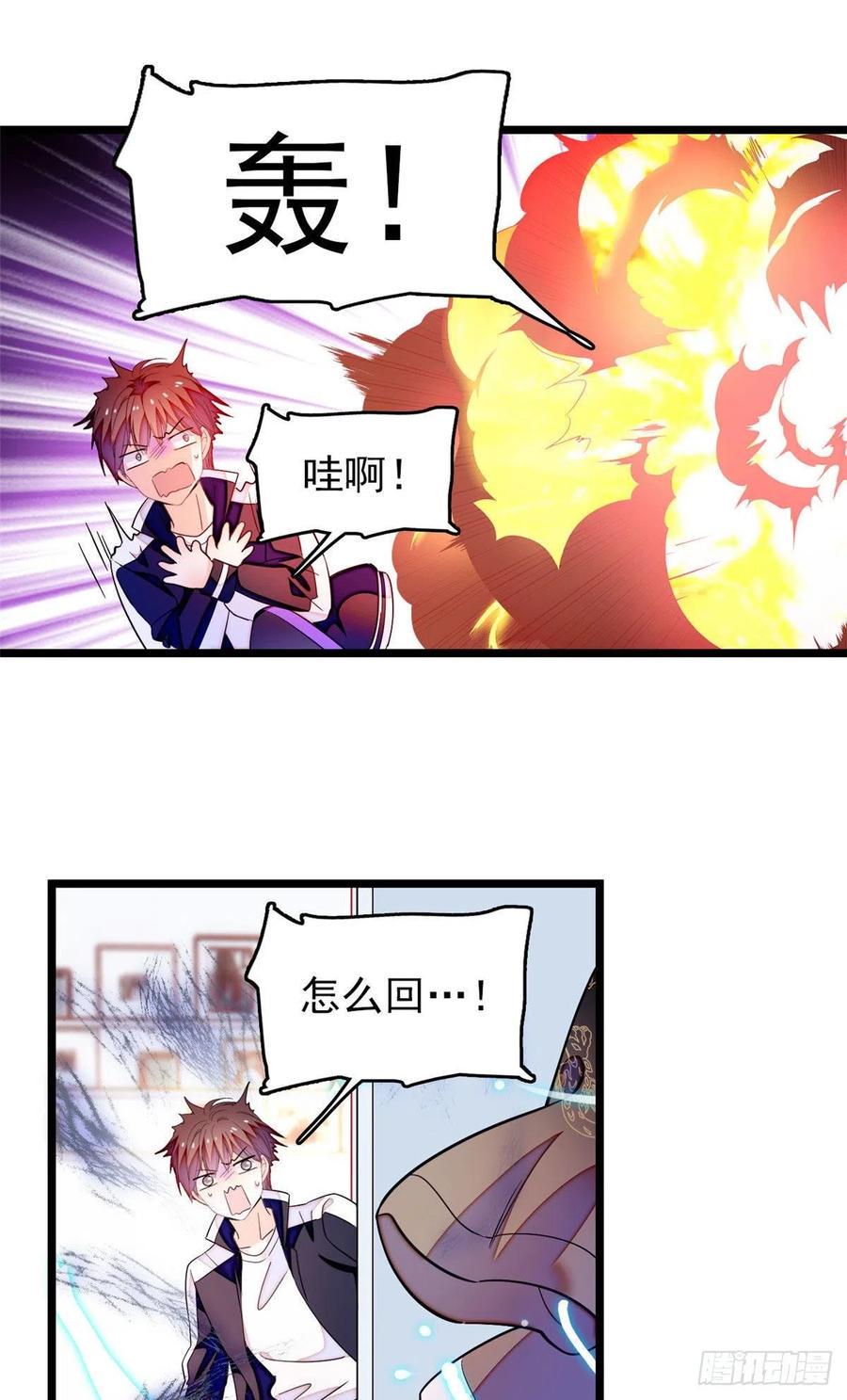 全网都是我和影帝CP粉韩漫全集-187 墨焓要杀我？无删减无遮挡章节图片 