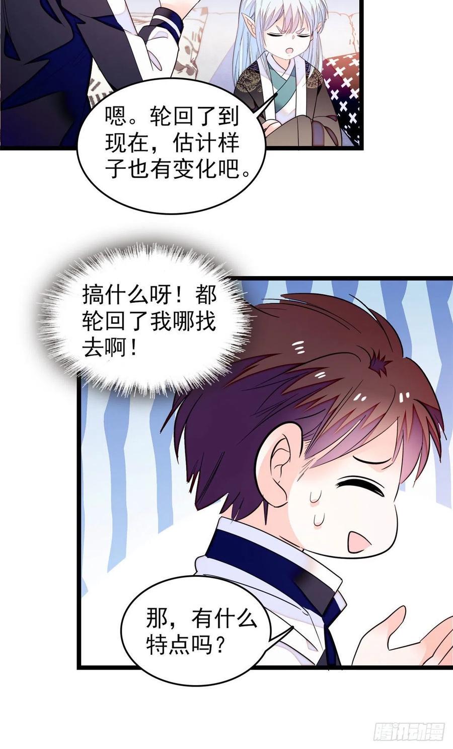 全网都是我和影帝CP粉韩漫全集-187 墨焓要杀我？无删减无遮挡章节图片 