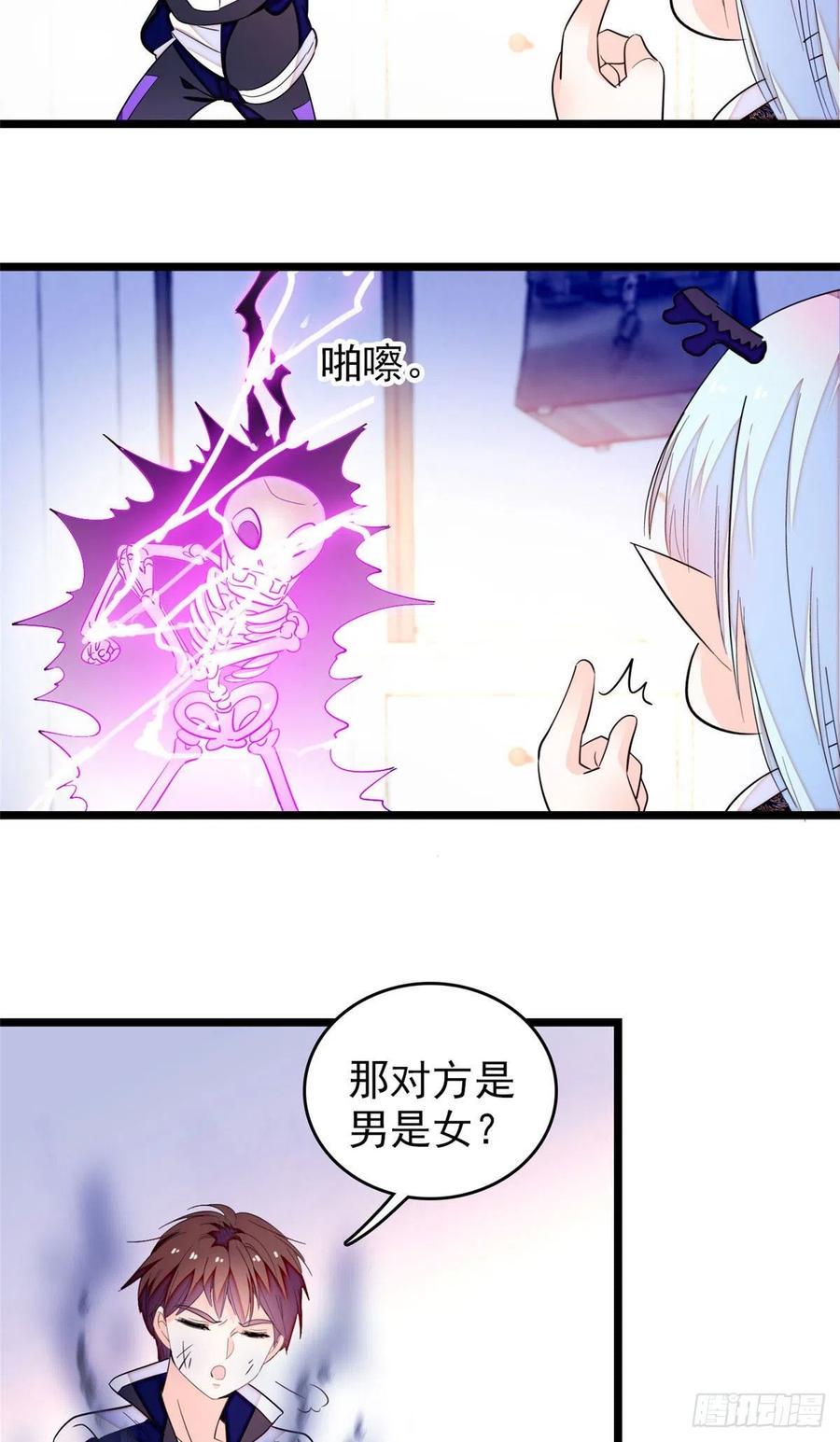 全网都是我和影帝CP粉韩漫全集-187 墨焓要杀我？无删减无遮挡章节图片 
