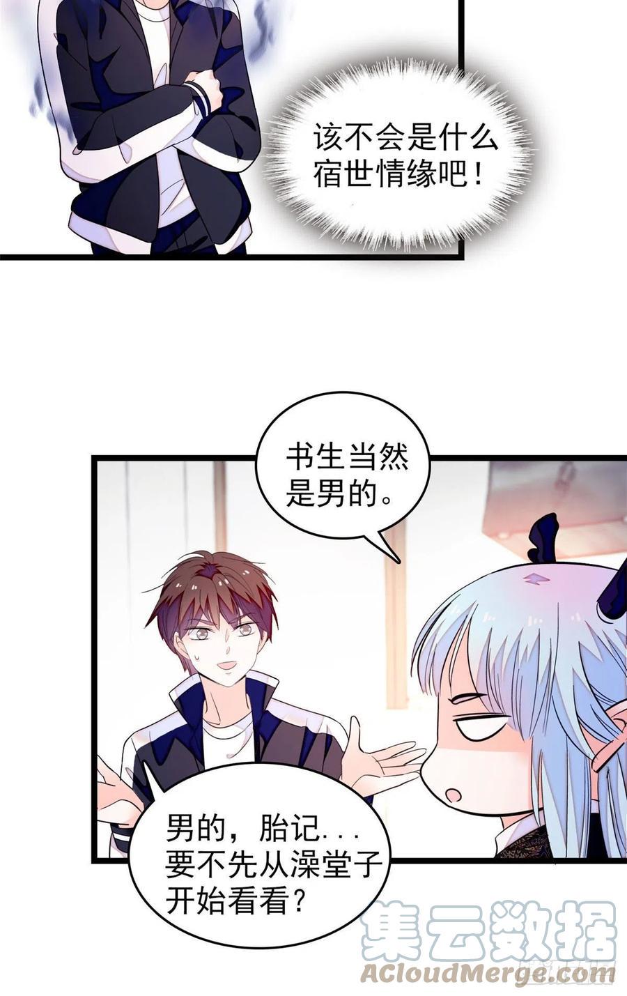 全网都是我和影帝CP粉韩漫全集-187 墨焓要杀我？无删减无遮挡章节图片 