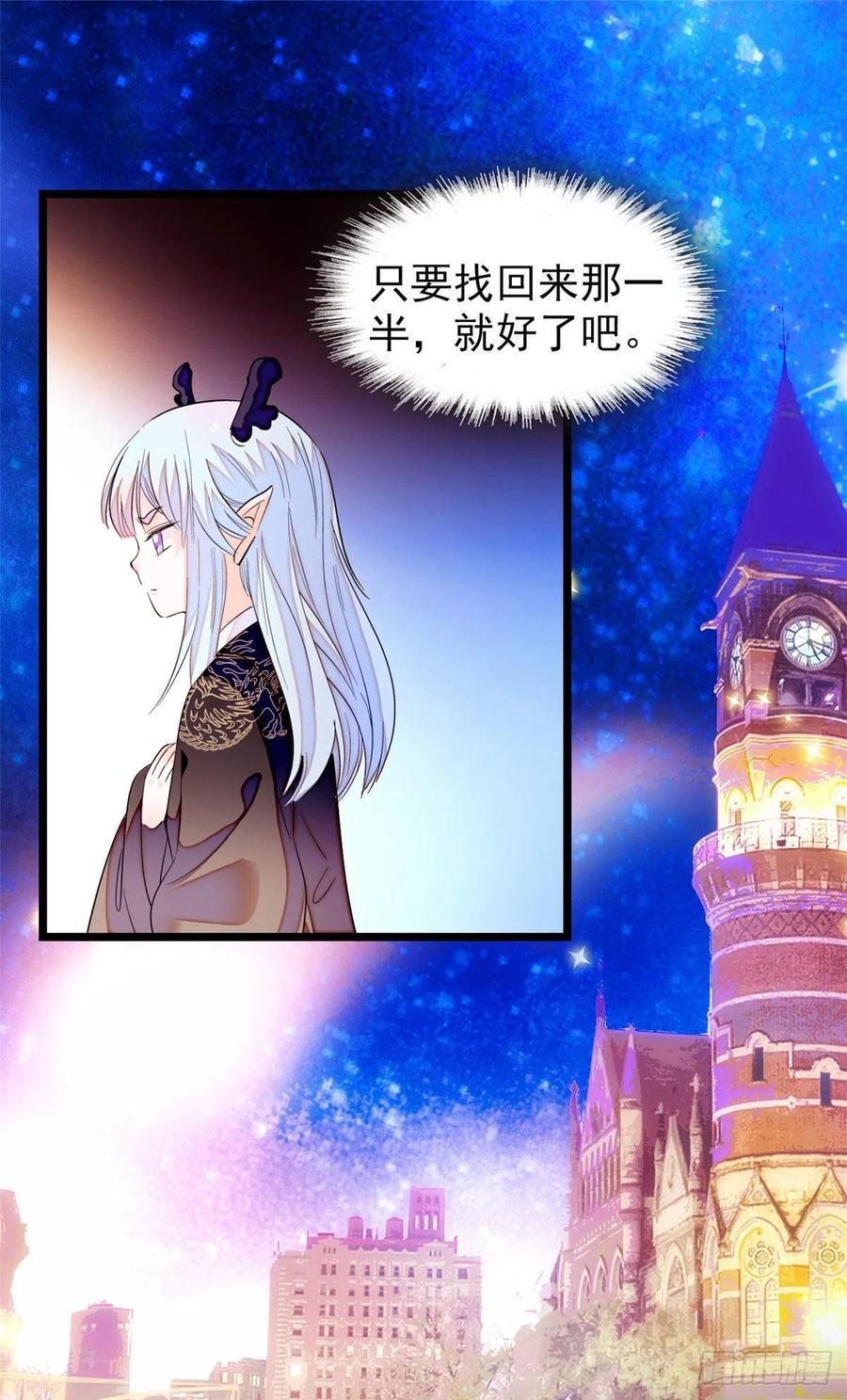 全网都是我和影帝CP粉韩漫全集-187 墨焓要杀我？无删减无遮挡章节图片 