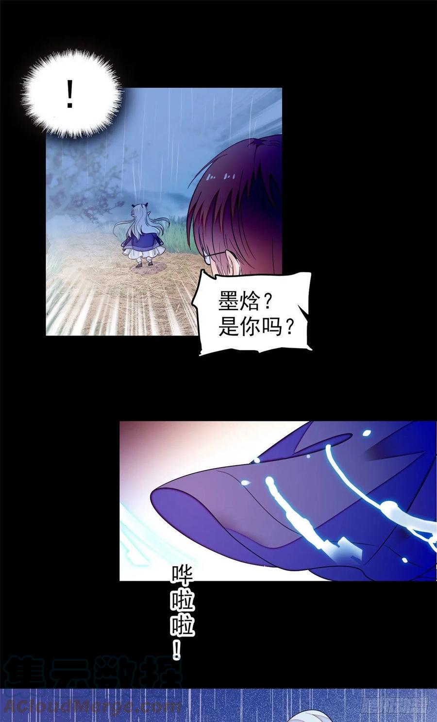 全网都是我和影帝CP粉韩漫全集-187 墨焓要杀我？无删减无遮挡章节图片 