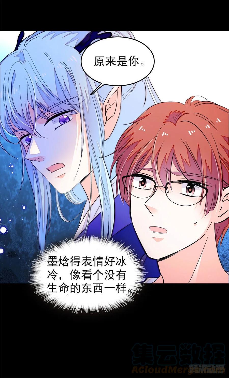 全网都是我和影帝CP粉韩漫全集-187 墨焓要杀我？无删减无遮挡章节图片 