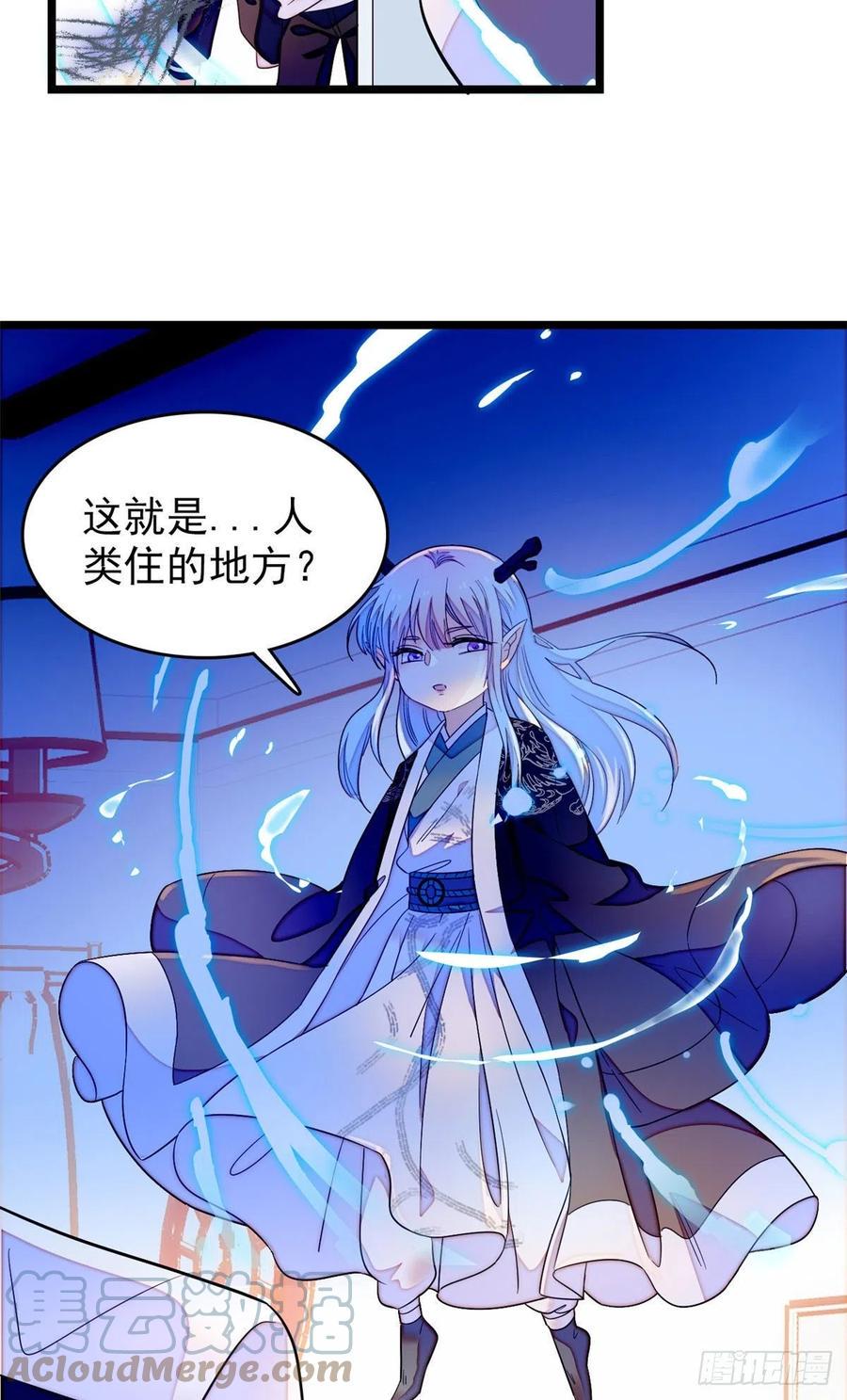 全网都是我和影帝CP粉韩漫全集-187 墨焓要杀我？无删减无遮挡章节图片 