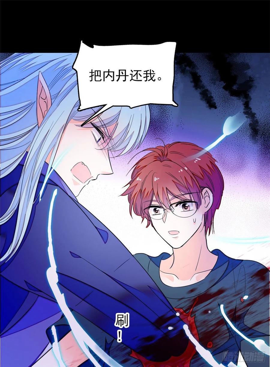 全网都是我和影帝CP粉韩漫全集-187 墨焓要杀我？无删减无遮挡章节图片 